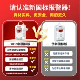 Газовая сигнализация для дома, ресторана, кухни, газ, сжиженный газ, газ для общественного питания, сигнализация об утечке горючего газа