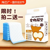 Дезодорант, универсальная пеленка, увеличенная толщина, хорошо впитывает воду, 100 штук