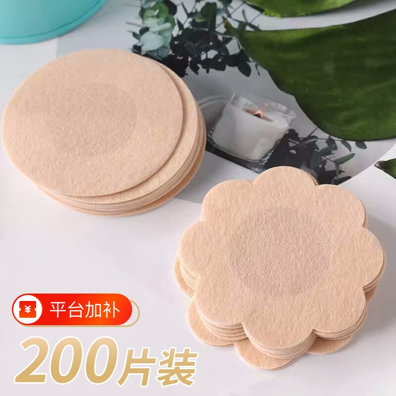 Disposable Bra Pads to Prevent Protruding Points, Summer Thin Breathable Anti-Allergy Nipple Covers for Women's Strapless Clothing