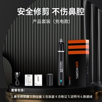 [Модель зарядки] Комфортная обрезка-не повредит полости носа