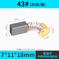 43#(20 установок)