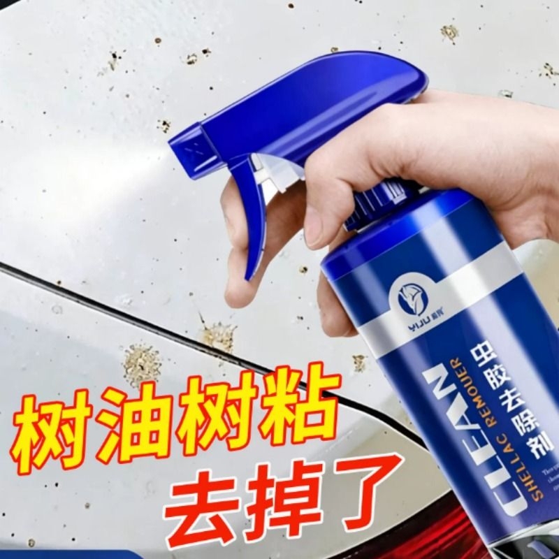Car Tree Oil Cleaner, Shellac and Tree Sap Remover, Paint Surface Resin Remover, Tree Sap, Pine Oil, Bird Droppings, Bird Excrement Cleaning Magic Tool Car Tree Oil Cleaner, Shellac and Tree Sap Remover, Paint Surface Resin Remover, Tree Sap, Pine Oil, Bird Droppings, Bird Excrement Cleaning Magic Tool