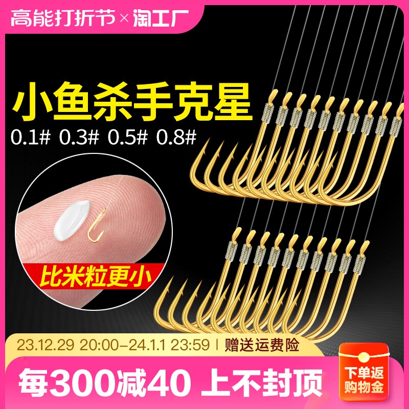 Fish hooks tied with golden sleeves finished sub-wire double-hook suit imported with prill-free crucian fish short 4 Number 5 Number 3 streams-Taobao