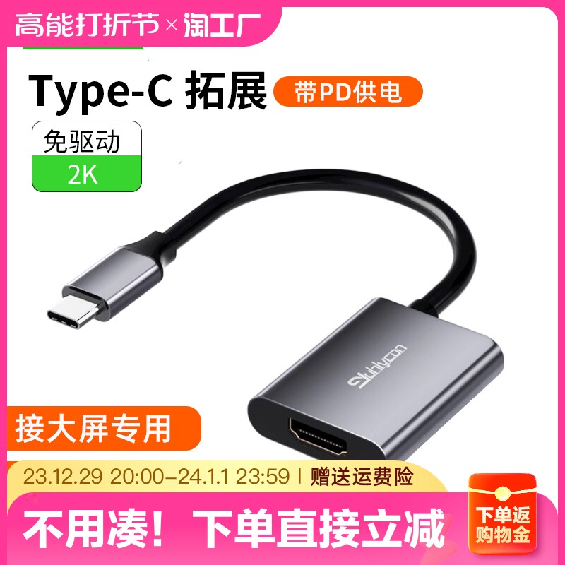 type-c turn HDMI converter VGA thunder and lightning 3 expansion dock connector suitable for laptop phone even display TV computer projector-Taobao