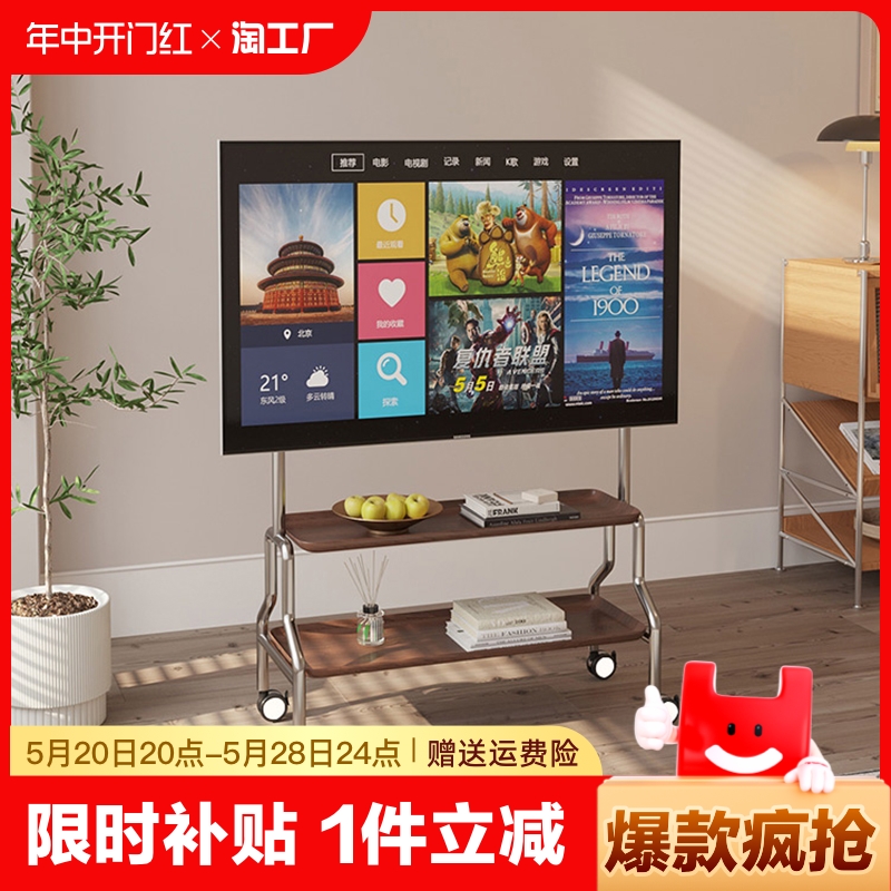 <!--电视落地支架客厅卧室不锈钢艺术移动式现代简约挂架43-75寸家用-->