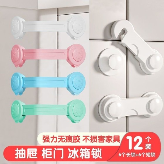 抽屉锁婴儿童安全锁柜门婴儿柜子冰箱锁安全锁扣防夹手固定开门