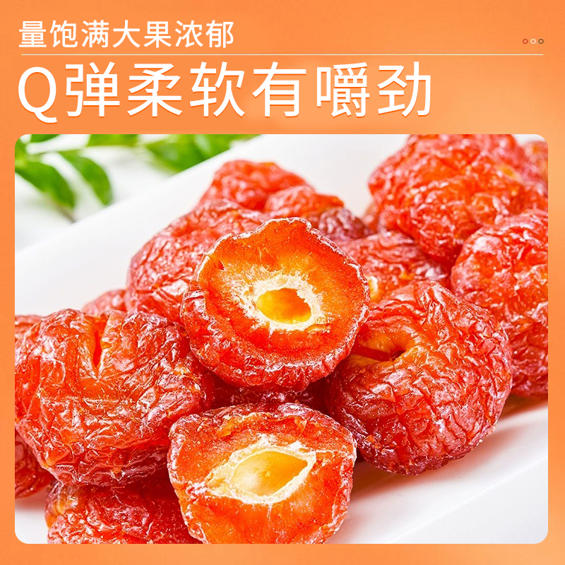 五福居酸梅干：传承古韵的甜蜜滋味，尝鲜必入的蜜饯小梅干！🍯🍊