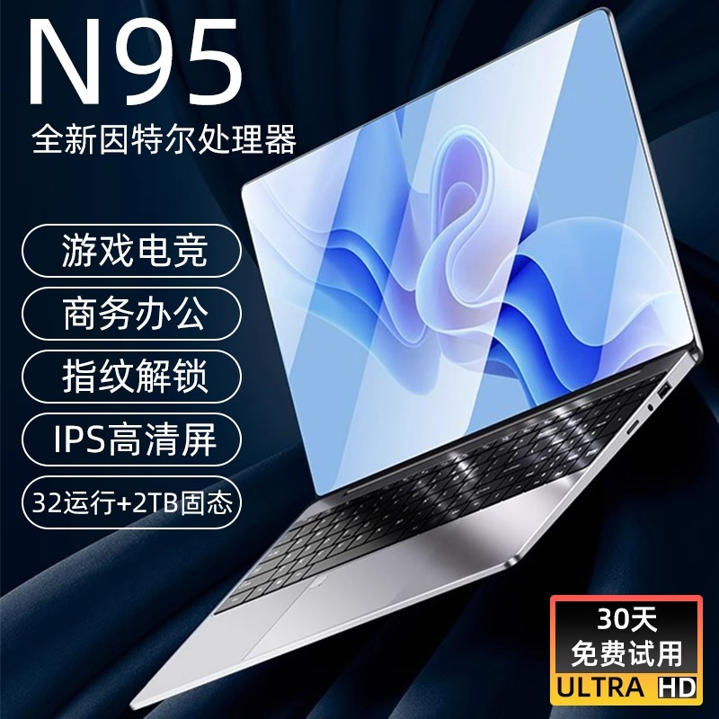 2025公式純正フラッグシップラップトップIntel i7レベルの薄型軽量ビジネスオフィスポータブルモバイルコンピューター大学生デザイン編集高構成eスポーツゲームブック