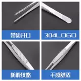 Длинный пинцет из нержавеющей стали, нескользящий аквариум, увеличенная толщина