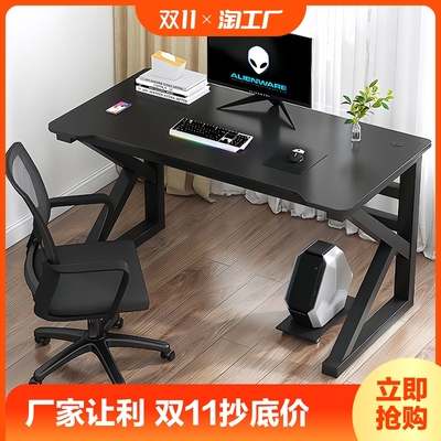 taobao agent [电脑桌台式家用电竞桌椅卧室简易桌子工作台书桌学生学习桌办公桌]