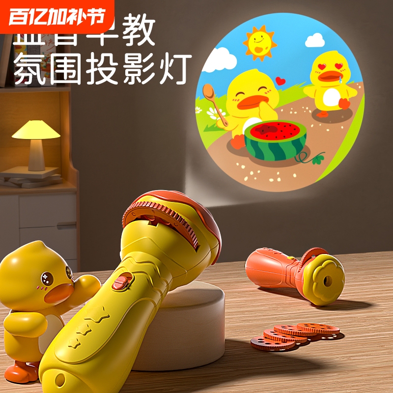 Children's Flashlight Projector Lamp Starry Sky Projection Slideshow Fun Early Education Educational Light-Up Toy for Boys and Girls