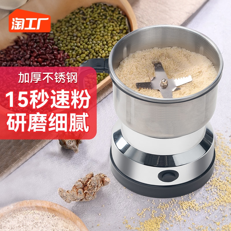 Flour Milling Machine Home Small Shredders Five Grain Cereals Ultrafine Flour Milling Machine Fishing Shattering Grinding Crusher Shatter-Taobao