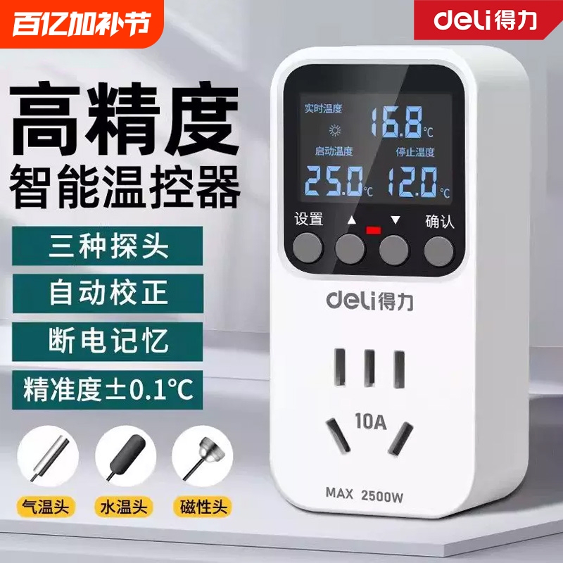 Efficient Temperature Controller Switch with Digital Display, Intelligent Automatic Temperature Control Socket, Universal Fish Tank Temperature Controller