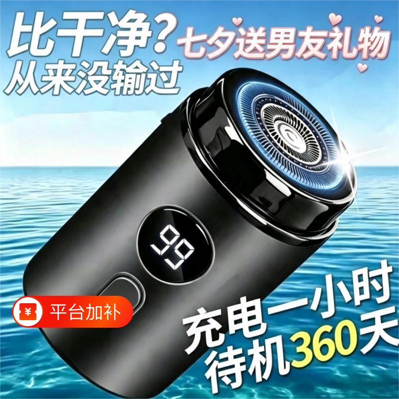 Electric Shaver for Men 2026 New Model, Small and Powerful, Leaves No Black Spots, Portable, Ultra-Clean, Washable