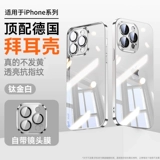 型月 Apple, совместимый iPhone 15, прозрачный чехол для телефона, защитный чехол, iPhone14 Pro, силиконовый брендовый объектив, iphone, 15promax