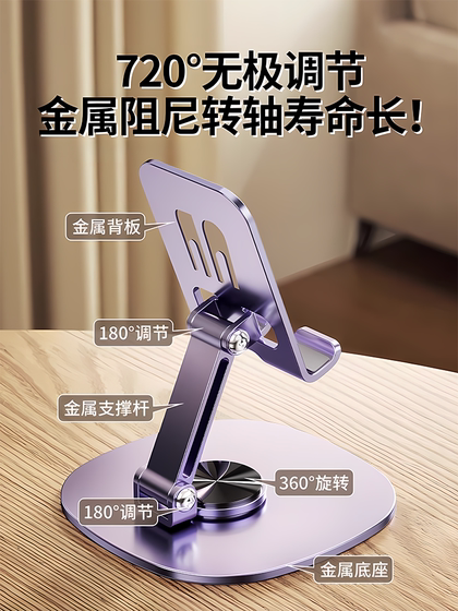 휴대폰 스탠드 데스크탑 iPat 패드 플랫 지원 프레임 알루미늄 금속 회전식 다기능 게으른 사격 조절 가능한 라이브 랙 침대 옆 유니버설