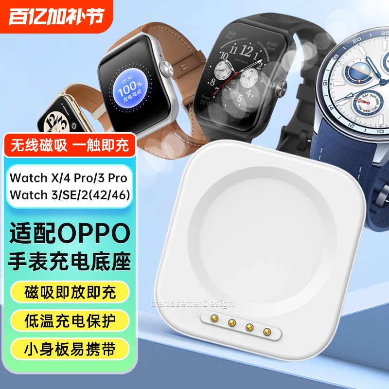 Compatible with Oppo Watch Charger Dock for Watch4 Pro/4/3 Pro/Se/X/3/2/1 Smartwatches, Charging Cable for 42Mm/46Mm Watch Faces, Oneplus Watch 2 Magnetic Detachable Dock