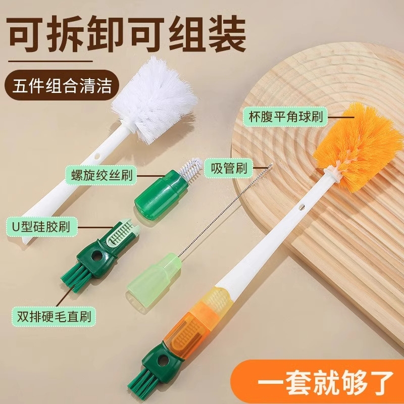 Five-In-One Long-Handled Cup Brush, a Cleaning Tool Suitable for Cleaning Thermos Cup Lids, a Great Straw Brush, and a Baby Bottle Brush Five-In-One Long-Handled Cup Brush, a Cleaning Tool Suitable for Cleaning Thermos Cup Lids, a Great Straw Brush, and a Baby Bottle Brush