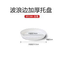 [4 установка] толстый белый Hy160#(внутренний диаметр 14 см)