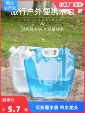 Ведро 户外便携折叠水袋带水龙头露营塑料手提大容量水桶收纳蓄水旅行