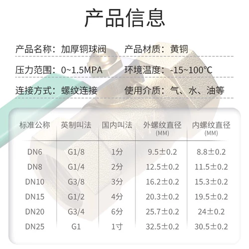 Медный шаровой клапан Утолщенный внутренний и внешний резьбовой клапан клапана Пневматическая дн20