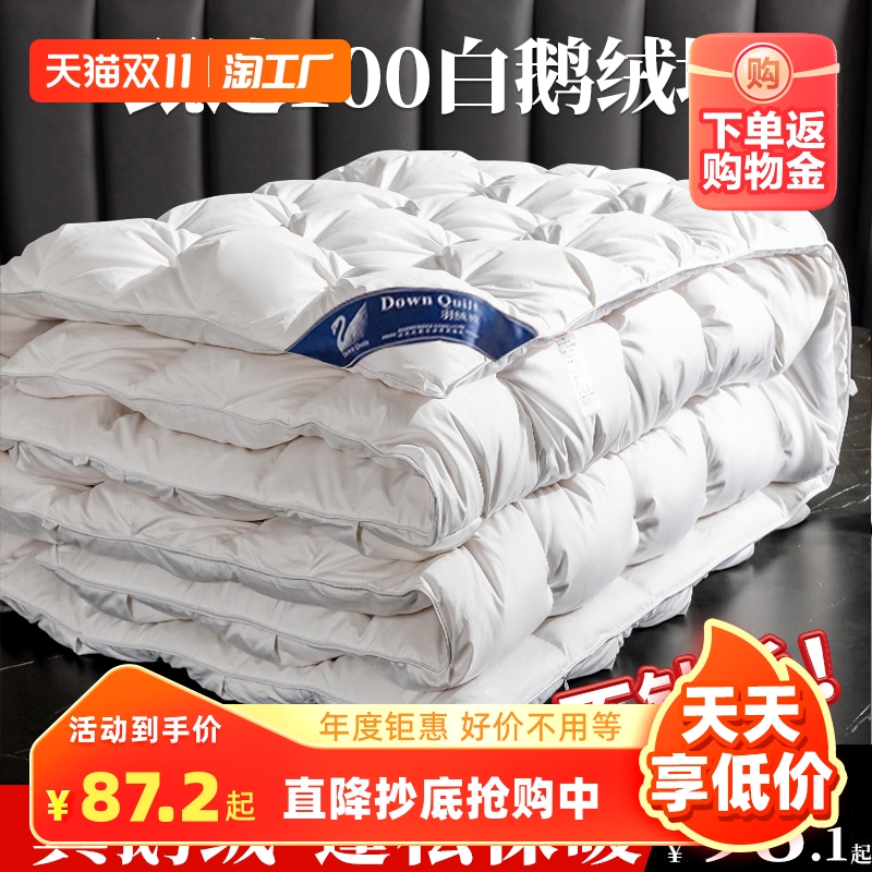 2023 new duvet duvet stuffed with core 95 white goose down thickened Bulgarian winter by duck suede by single child by winter-Taobao