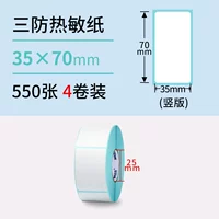 Три защита 35*70*550 Вертикальная версия*4 том