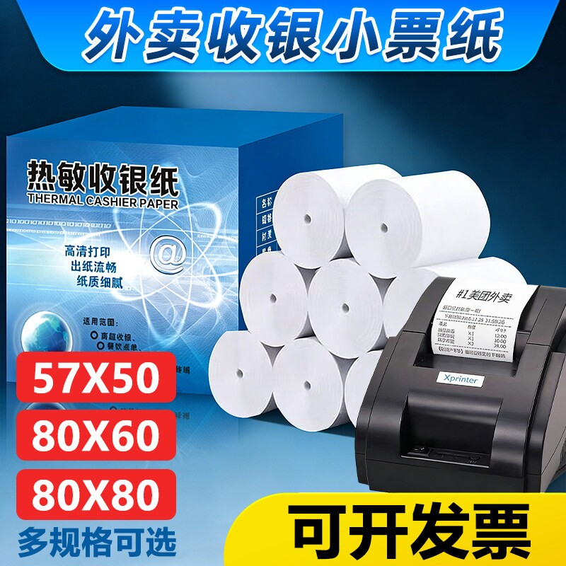 Cash register photocopy paper thermal 57 508