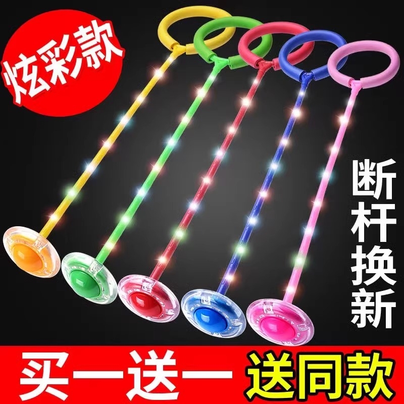 Foot Ring Jump Ball, Foot Hula Hoop, Flashing Foot Ring, Spinning Children's Leg Ball, Bouncing Ball, Glowing Foot Ring Jump Ball, Foot Hula Hoop, Flashing Foot Ring, Spinning Children's Leg Ball, Bouncing Ball, Glowing