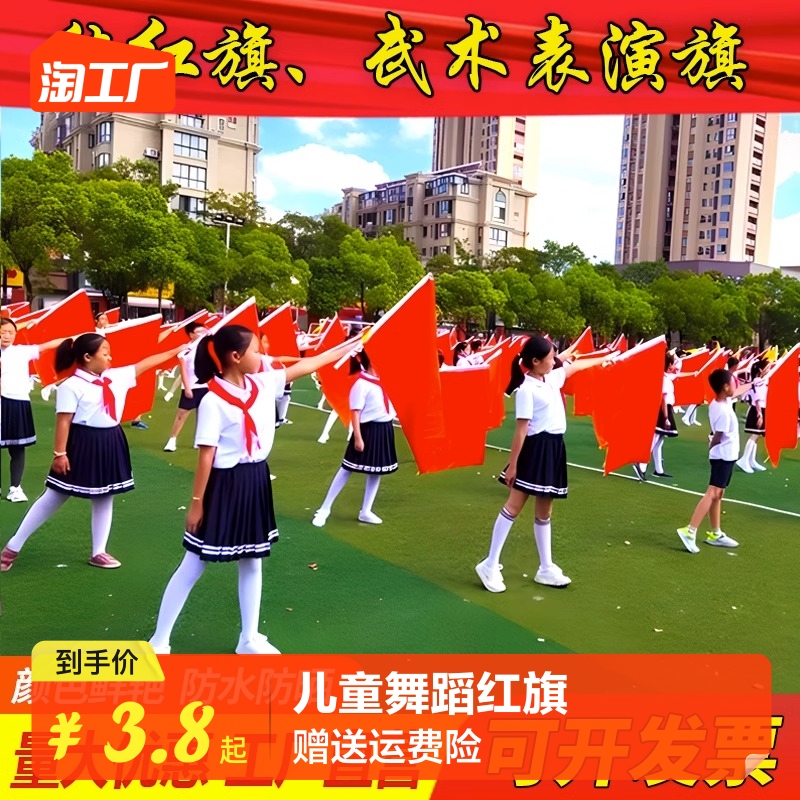 National Day Red Flag Dance Prop 1 No. 1 2 2 3 4 No. 5 6 5 Nanometer Waterproof Performance Flag Red Yellow Double-Sided Children Students Dance Competition Gymnastics Team Performance set to do colorful flags-Taobao