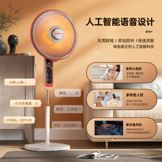 Обогреватель 创维智能语音取暖器家用节能省电小太阳电暖器落地大号电热暖风扇