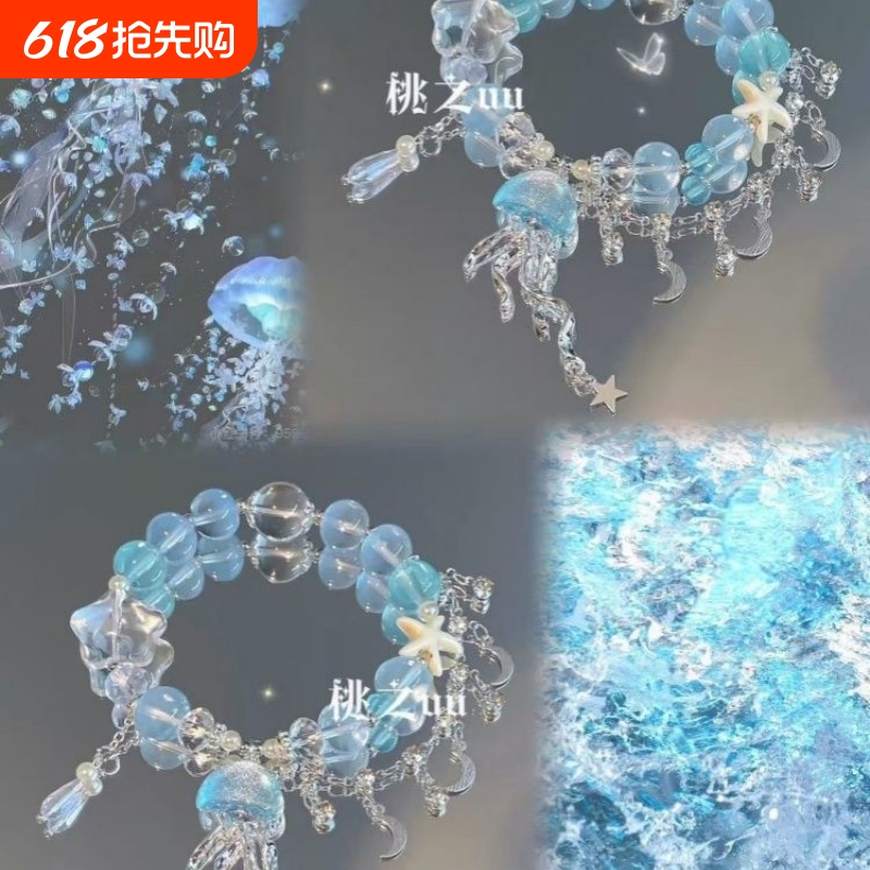 【Floating Jellyfish】Summer Cool Blue Tassel Beaded Bracelet with High Aesthetic Value, Ocean-Themed Gift for Female Friends 【Floating Jellyfish】Summer Cool Blue Tassel Beaded Bracelet with High Aesthetic Value, Ocean-Themed Gift for Female Friends