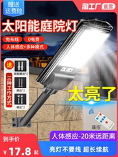 Кемпинговый фонарь 太阳能户外庭院灯家用室外防水感应农村院子超亮照明led道路路灯