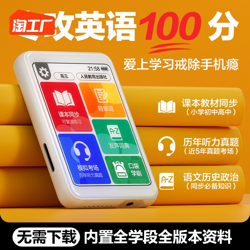 Study Theyware Students Special mp3 English Hearing Player Primary School Primary School Students mp4 with body listening rereading machine-Taobao