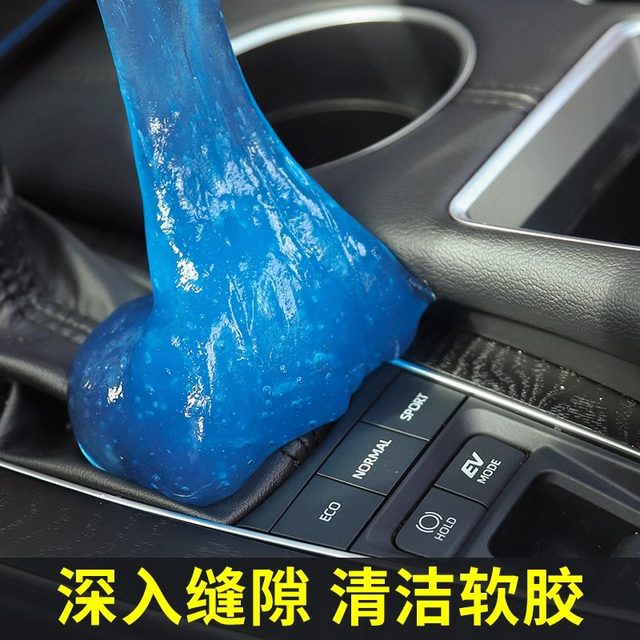 Multifunctional car cleaning ກາວອ່ອນພາຍໃນສະຫນອງເຕັກໂນໂລຊີສີດໍາເຄື່ອງດູດຝຸ່ນ stain paste ຖົງທໍາຄວາມສະອາດລົດ