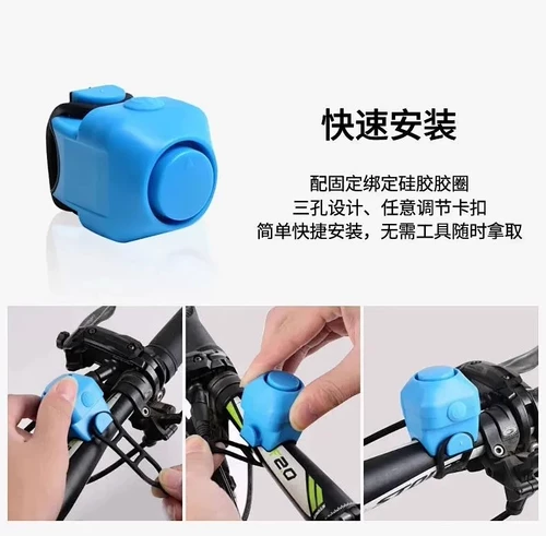 Электронный велосипед, электромобиль, универсальный мегафон, колокольчик, горное электрическое снаряжение с аксессуарами для велоспорта