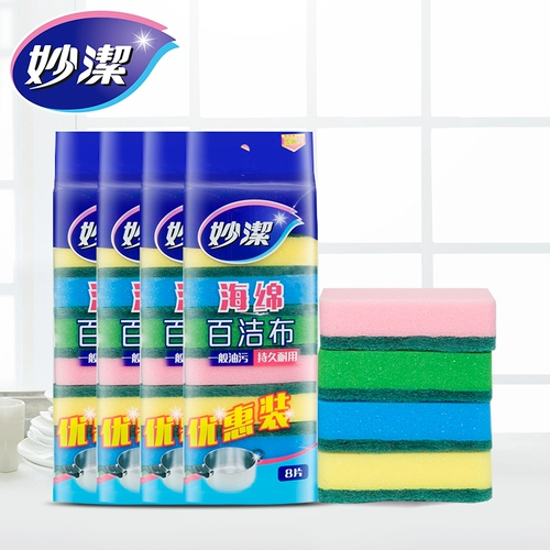 妙洁 Поролоновая гигиеническая двусторонная губка для ванны, хорошо впитывает воду