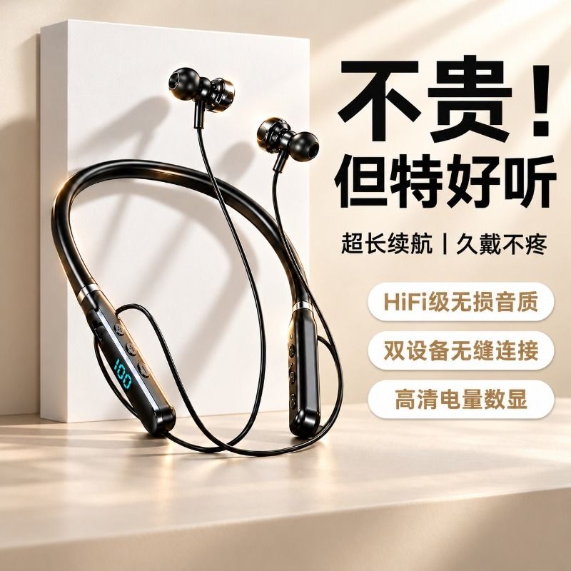 Neck-Hanging Bluetooth Earphones 2026 New Model for Sports and Running, Noise-Cancelling, Long Battery Life, High-End In-Ear Style