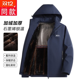 High quality graphene middle-aged men's cotton coat winter business casual plus velvet thickened warm cotton winter jacket