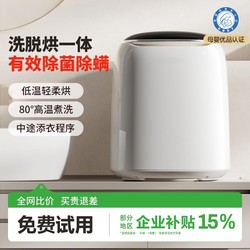 German Intimates washing machine small automatic underwear special socks washing machine mini elution baking machine high temperature