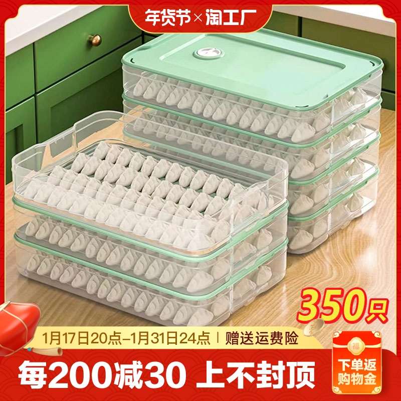 Dumplings Box Home Food Grade Wonton Preservation Box Kitchen Fridge Quick-freeze Frozen Finishing Seal Special Containing Box-Taobao
