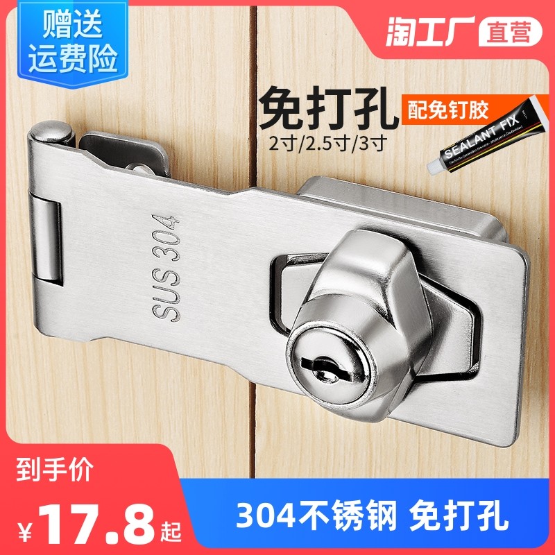 Cabinet lock no punching cabinet door lock drawer stainless steel snap simple door lock wardrobe pair door shoes cabinet lock