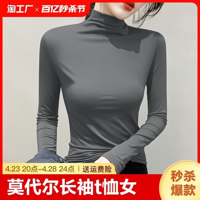 Modal half turtleneck bottoming shirt for women 2023 new slim fit solid color long-sleeved T-shirt for women thin tops
