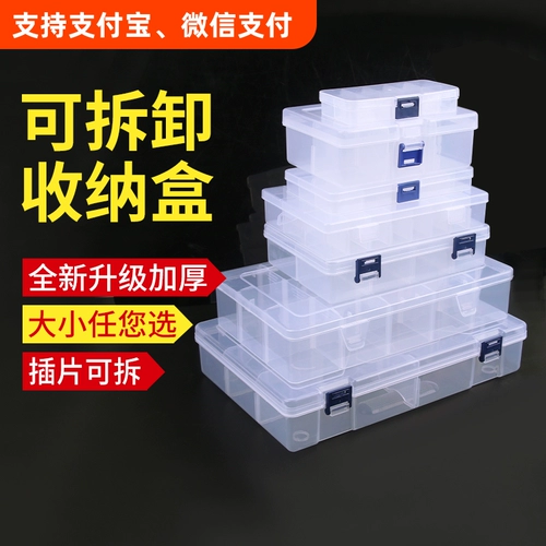 Электронная система хранения, пластиковая коробка для хранения, сортировка