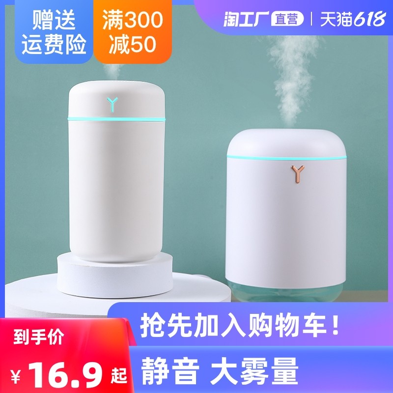 Air Humidifiers Small Home Silent Students Mini Office Desktop On-board Interior Small Night Light On-board