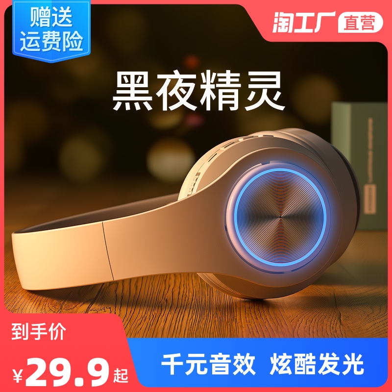 Huawei Huawei applies high-quality bluetooth headset headset wireless headset game noise-cancelling luminous men's and women's models