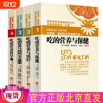 Spot adler davis nutritional health