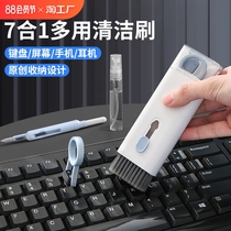 Keyboard cleaning tool special brush set cleaning dust removal brush mechanical computer host brush seven-in-one multi-function cleaning pen mobile phone eight-in-one earphone dust sweeping brush artifact