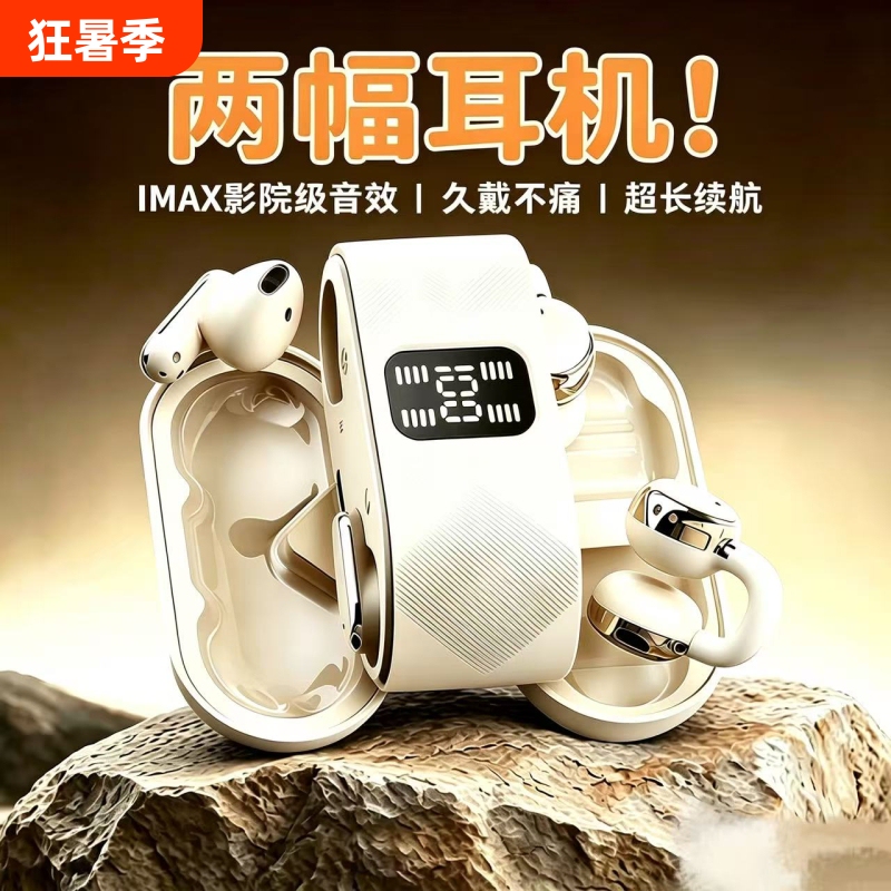 Two-In-One Dual Earphones Bluetooth Earphones Ear Clip Type Semi-In-Ear 2026 New Model Ultra-Long Battery Life Wireless Large Battery Capacity Two-In-One Dual Earphones Bluetooth Earphones Ear Clip Type Semi-In-Ear 2026 New Model Ultra-Long Battery Life Wireless Large Battery Capacity