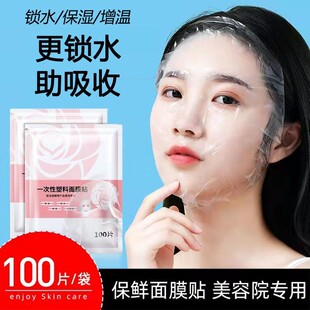 [Special for Beauty Salon] Disposal mask of water lock water